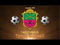 01 I Фестиваль &quot;Tato Football&quot;  репортаж