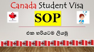 Visa එක ගොඩදාගන්න SOP එක මේම ලියලා බලන්න How to write your sop for Canada Student Visa Sinhala