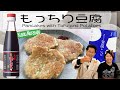もっちり豆腐 Pancakes with Tofu and Potatoes