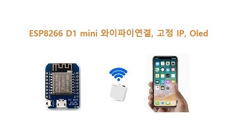 ESP8266 D1 mini 와이파이연결, 고정 IP, Oled [두원공과대학교 AI융합과 김동일교수] 1.101