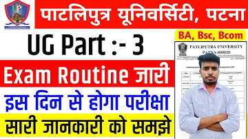 Patliputra University UG part 3 exam routine 2025 | PPU BA/BSC/BCOM part 3 exam date