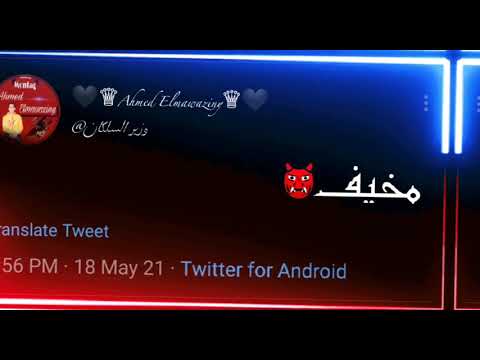 حالا واتس اتقلب الحال مشيت شمال عصام صاصا 2022 لسا منزلش