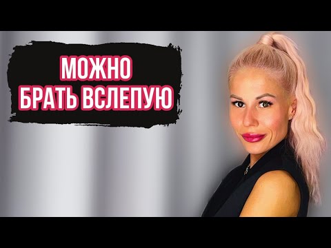 Видео: ТОП 7 АРОМАТОВ,КОТОРЫЕ СМЕЛО МОЖНО КУПИТЬ ВСЛЕПУЮ Часть 2 #духи #рекомендации