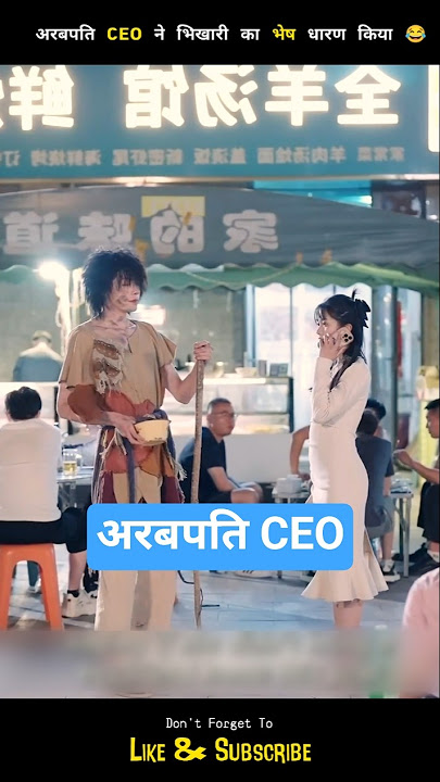 The Billionaire CEO disguised as a beggar 🤑 #shorts