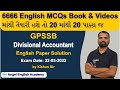 DPSSB Divisional Accountant (22-05-2022) English Paper Solution | 20 માં...