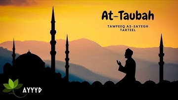 سورة التوبة - توفيق الصائغ - ترتيل - بدون اعلانات