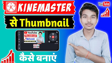 Kinemaster Se Thumbnail Kaise Banaye || How To Make Youtube Thumbnails With Kinemaster