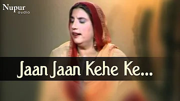 Jaan Jaan Kehe Ka Meri Jaan Le Gaya - Reshma | Best Of Reshma | Nupur Audio