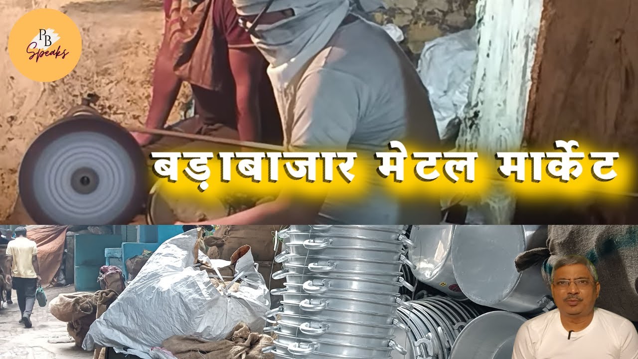 Barabazar Metal Market l Bara Bazar Bartan Market l PB Speaks