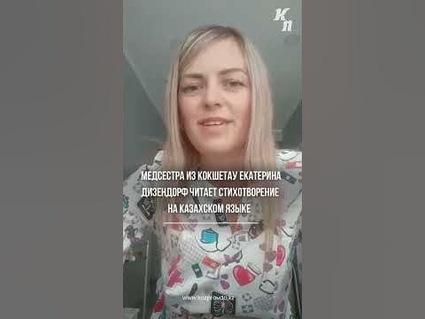 стихи на казахском языке к 8 марта