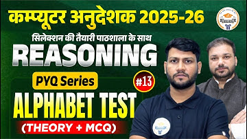 Computer Instructor Bharti 2025 Reasoning | Alphabet Test PYQ | theory + MCQ | Important  Class