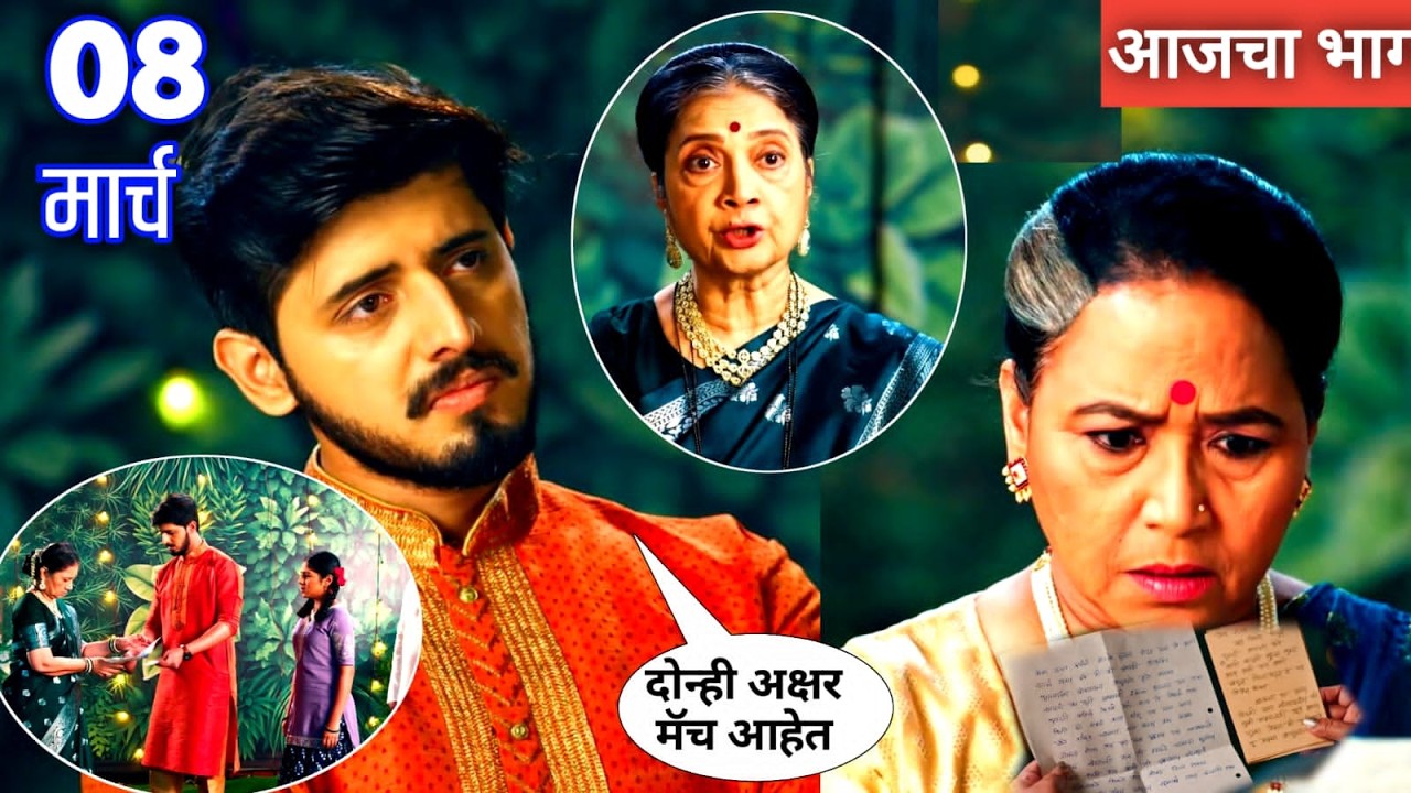 ऋषीने खाली पडलेली पत्रे सरुने लिहिलेली सिद्ध करत अन्नपूर्णाचे डोळे उघडले serial review in our voice