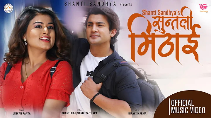 Suntali Mithai   | Aakash Shrestha & Shilpa Pokhar...