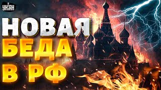 После ПОТОПА будет ПОЖАР! Новая БЕДА в РФ: стихия сносит все на своей пути