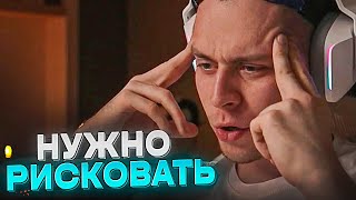 ФРАМЕ ТАМЕР ПРО ВАЖНОСТЬ РИСКА В РАЗВИТИИ И ВОЗВРАЩЕНИЕ К СЬЁМКАМ | ПОЧЕМУ ЛЮДИ ТАНУТ СЕБЯ НА ДНО