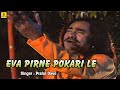 Praful davejesal toral bhajan  jesal toral bhajan non stop jesal toral vani jesal toral songs