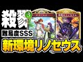 『フリーレン』＆『大遊戯世界』が神過ぎる最新版リノセウスエルフ。また難しくなったよ。【シャドバWB/Shadowverse: Worlds Beyond】