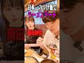【役満ボディ】岡田紗佳とラーメンデートで日本一のつけ麺をすすった結果..