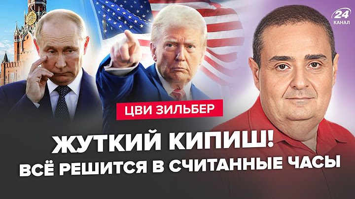 ⚡У Путина ТРЯСУТСЯ поджилки: Трамп РЕШИЛСЯ! США запускают СЦЕНАРИЙ БОМБЁЖКИ. Россию ВЫШВЫРНУЛИ