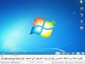 امتحان أساسيات الحاسوب باستخدام windows 8.1   الاصدار ICDL V6