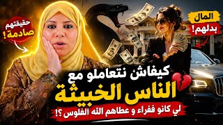الزلط جبيرة لولاد الحرام 🤣دارو الفلوس و قهرو النفوس 😱