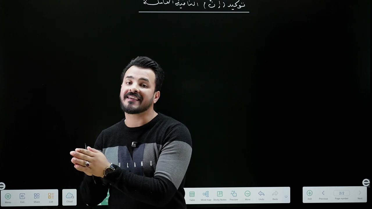 النفي 11 |(إنْ)النافية العاملة | أ. منتظر الحميداوي