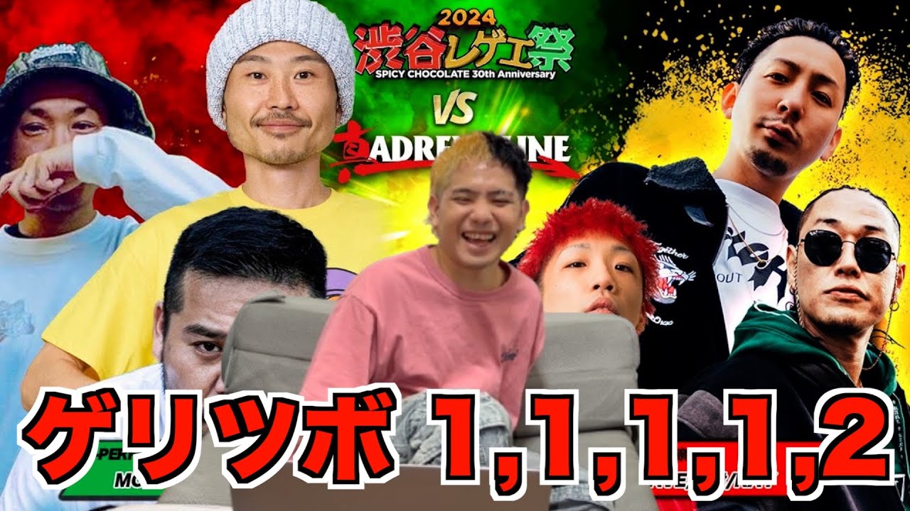 【バトル解説】漢 a.k.a. GAMI/ARARE/MOL53 vs POWER WAVE/寿君/RAY :【レゲエ vs HIPHOP 3on3】渋谷レゲエ祭vs真ADRENALINEがヤバすぎた