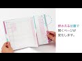 MIDORI 月間2018手帳家計簿B6 介紹