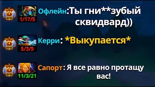 ЭТОТ САППОРТ ВЫИГРЫВАЕТ ДАЖЕ С РУИНЕРАМИ | 6200 ММР САППОРТ ИНВОКЕР ЧЕРЕЗ ЭКЗОРТ