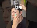 夏のテカリを抑えるベストアイテム💥#PR #オブジェ #OBgE #日焼け止め #UVカット