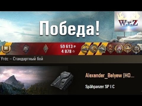 Spähpanzer SP I