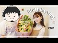 誕生日の1日Vlog🎂💐【2021】