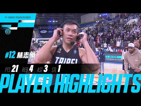 Players’ Highlights｜關鍵時刻交給辣個男人 林志傑復出奪21分本季新高（含賽後訪問）｜PLG 例行賽｜2023.2.24