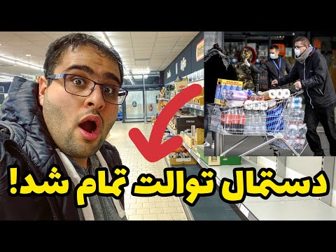 تصویری: ایزوله و تحویل خود در فروشگاه های آنلاین در هنگام شیوع ویروس کرونا