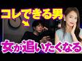 今すぐ簡単にできる！マネするだけで女から追われる男になる行動！