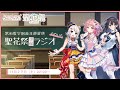 【ラジオ】プリレタ『聖花祭準備ラジオ』その1 /出演:雁矢よしの(CV.高橋李依)、水茎あやめ (CV.楠木ともり)、金魚鉢たより(CV.芹澤優)【ボイスドラマ】