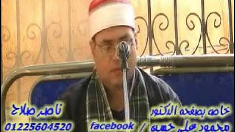 الشيخ محمود علي حسن وروعه سوره الانعام بهنباي الزقازيق 30-3-2015