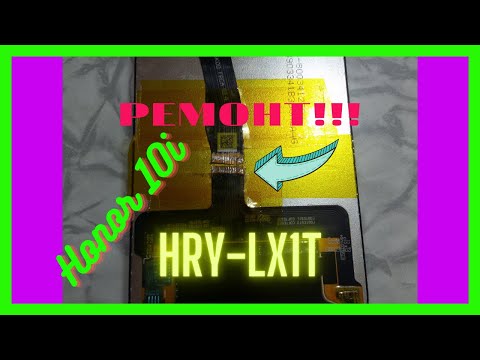 Honor 10i 4/128GB HRY-LX1T Ремонт!!!