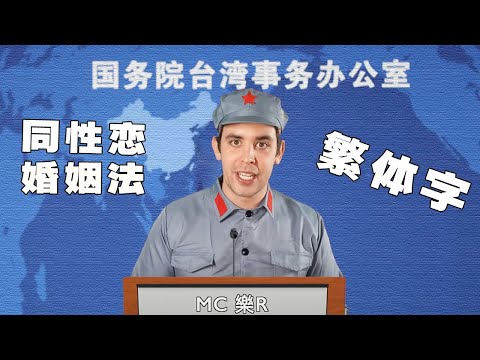 權威發布：動態治理台灣，一國多製，三個特權！台灣準備好了嗎？ ！