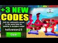⚠️+3 NEW⚠️ ALL WORKING CODES FOR PLANTS VS BRAINROTS OCTOBER 2025! ROBLOX PLANTS VS BRAINROTS CODES