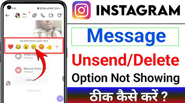 instagram message unsend option not showing problem | instagram message delete option missing