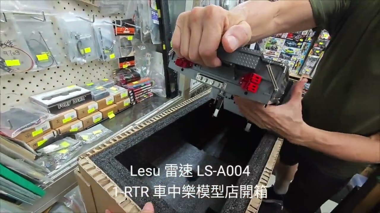 LESU 雷速 1/14 LS-A0041 低床拖架開箱@racingmodelshop