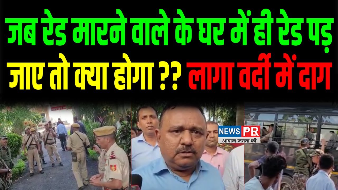 SPECIAL REPORT : बाप रे यह SP तो गजब का निकला भ्रष्टाचारी !! Mall से लेकर सब कुछ... | Bihar