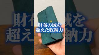【コレすげえ】なんでも入る収納力抜群の長財布をご紹介!【レンマ】【アルカウォレット】