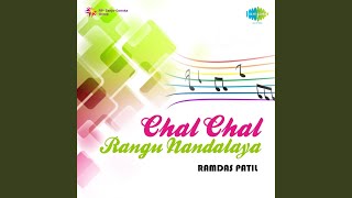 Chal rangu nandayala -