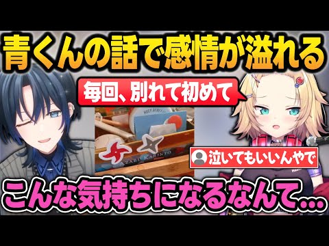 Haachama Cries As Memories Of Her Graduation With Ao Kun Come Back To Her Akai Haato Kaioi Ao Ho