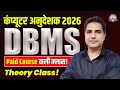 Computer Anudeshak Bharti 2026 | DBMS for Computer Anudeshak | DBMS Complete Course