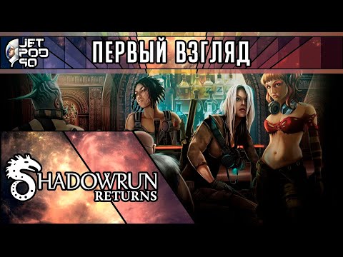 Видео: Разработчики Shadowrun Returns анонсируют игру в жанре Roguelike Necropolis