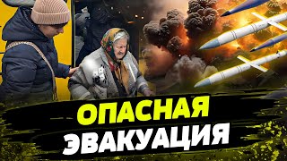 СРОЧНАЯ эвакуация из Сумской области! Враг обстреливает приграничные регионы. Как спасают людей?