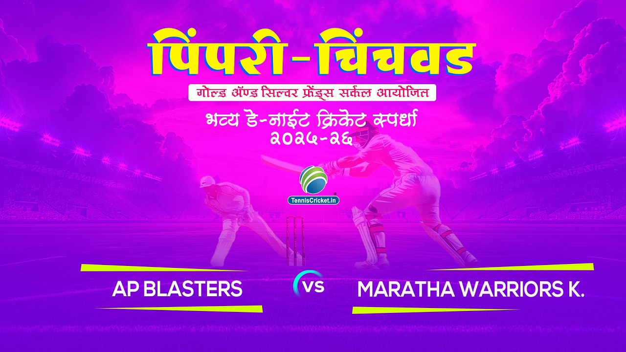AP BLASTERS vs MARATHA WARRIORS K. || पिंपरी-चिंचवड गोल्ड & सिल्वर फ्रेंड्स सर्कल आयोजित 2026